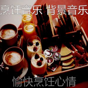 微妙的晚餐心情