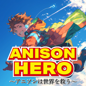 溝ノ口太陽族 (Radio Edit Cover)