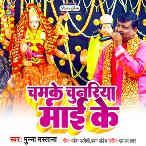 Jhulua Laga Di Raja Ji