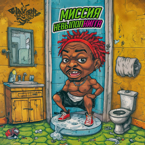 Ниггаватт