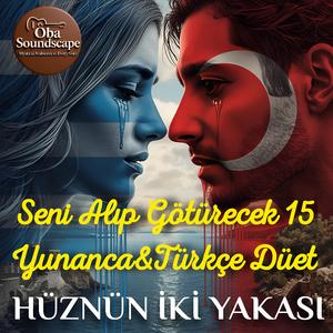 İzmir’den Atina’ya – Από Σμύρνη Στην Αθήνα