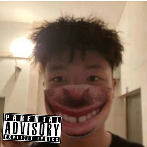 岑村鸡帮（PROD BY GOAT MUSIC)