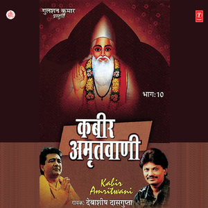 Ve Raheem Nar Dhanya Hai Par Upkari Ang Baatan Vare Ko Lage Jyon Mehndi Ko Rang .Ami Piyawat Maan Binu Rahiman Mohi Na Suhay Maan Sahit Mari Bo Bhalo Jo Vish Dey Bulay