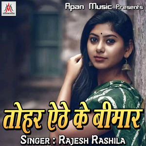 Laikwa Jaise Chatela Hamra