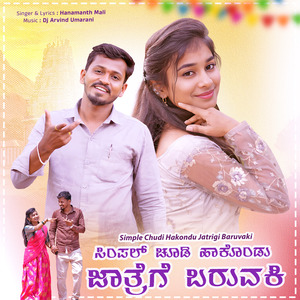 Simple Chudi Hakondu Jatrigi Baruvaki