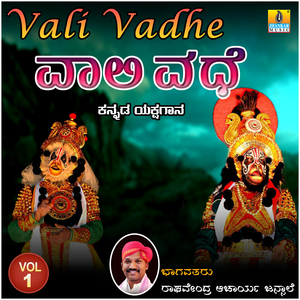 Vali Vadhe, Pt. 1