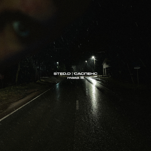 На нас, на них