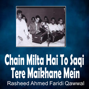 Aye Saba Yeh Kehna Huzoor Se