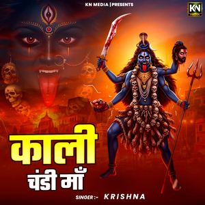 Kali Chandi Maa