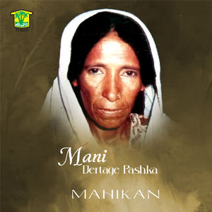 Sabir Jan Kojame Allhe Myaren