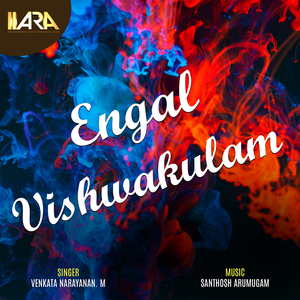 Engal Vishwakulam
