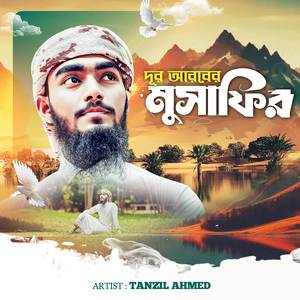 Dur Arober Musafir