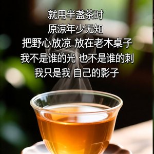 半盏茶时