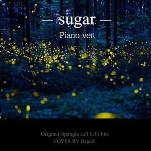 sugar-Piano ver.（翻自 Spangle call Lilli line）