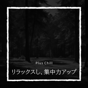 Gentle Murmurs of Nature