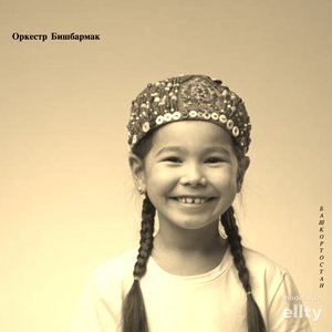 Башкортостан