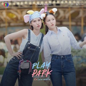 รักที่ตามหา (From "Play Park รักไม่คาดฝัน")