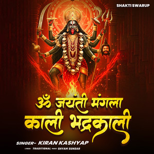 Om Jayanti Mangala Kali Bhadrakali