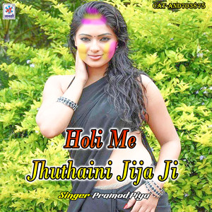 Holi Me Jhuthaini Jija Ji