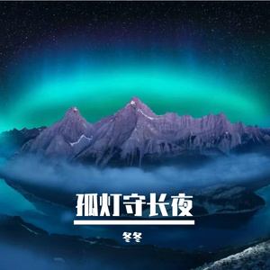 奔赴少年梦