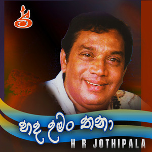 Hoda siriyawai akase