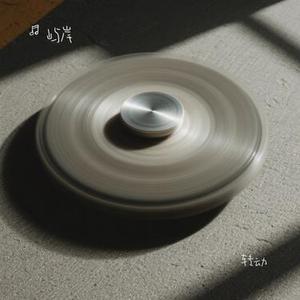 转动 (Cover 林俊杰)