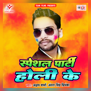 Rang Bhitari Le Jala