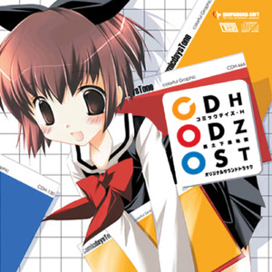 約束 Arrangement/冬は幻の鏡