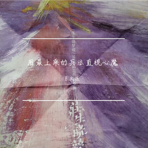 谁说不能破局(Prod by FakbeBlood)