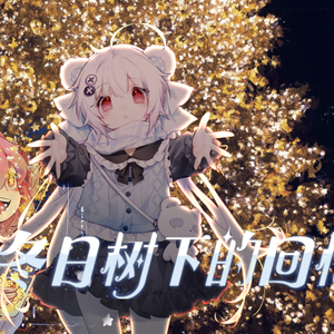 繁星降落的奇迹【中文版】