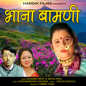 Dhanpur ki baand Reshma