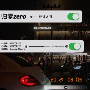 归零zero（prod by Young Harry）