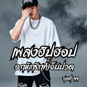 ความจริงที่ไม่มี