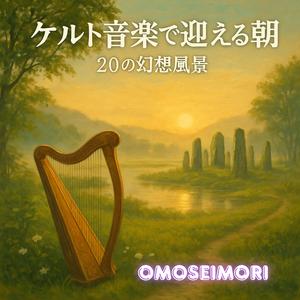 霧の中の妖精市場