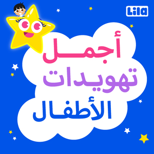 Kan Fi Ra3i