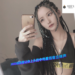 2022越南鼓让你上头的中场重低音立体声舞曲串烧