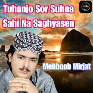 Tuhanjo Sor Suhna Sahi Na Saghyasen