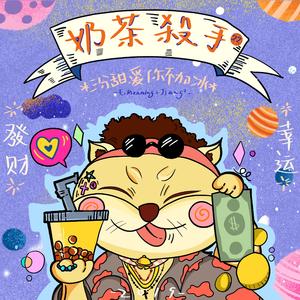 22少喝奶茶