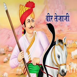 TEJAJI SONG
