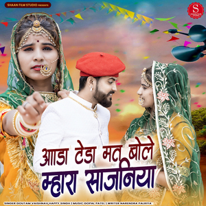 Aada Teda Mat Bole Mhara Sajaniya