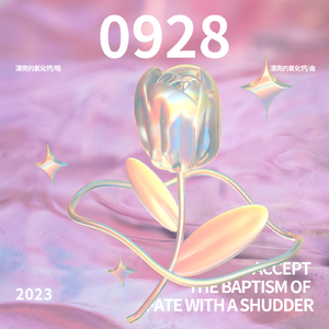 0928（Prod EVOMUSIC）