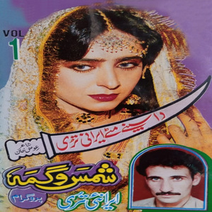 Stah Speenai Matai Irani