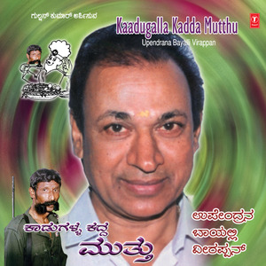 Kadagalla Kadda Mutthu
