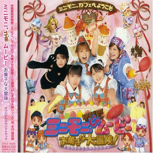 Kyoui no Reizouko . Sono nawa Reizou