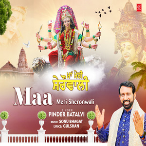 Maa Meri Sheronwali