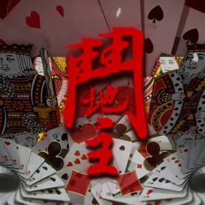 斗地主 Prod by NightDevil