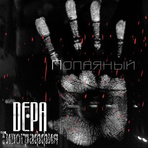 Не про утро