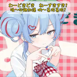 【AI伊弉冉一二三】チェリーポップ
