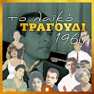 Το μικρό μας το σπιτάκι