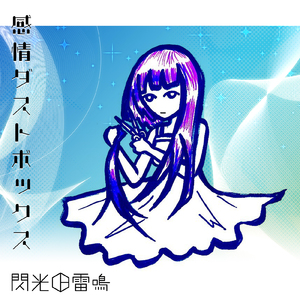 元カレの誕生日